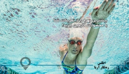 بیشترین بهره را از تمرینات شنا با محصولات گارمین ببرید!