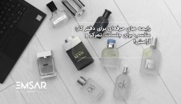 رایحه های حرفه‌ای برای دفتر کار؛ مناسب برای جلسات، تمرکز و آرامش!