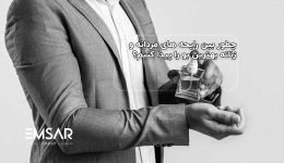 چطور بین رایحه های مردانه و زنانه بهترین بو را پیدا کنیم؟