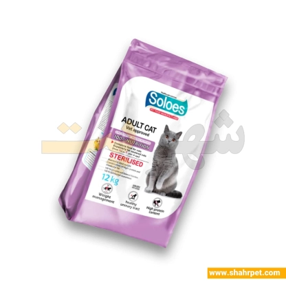 غذای خشک گربه عقیم سولواس وزن ۱۲ کیلوگرم