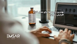 بهترین رایحه‌ها برای محل کار و افزایش تمرکز!