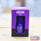 پودر حجم دهنده مو آگیوا Agiva Dust Volumizing حجم 20 گرم