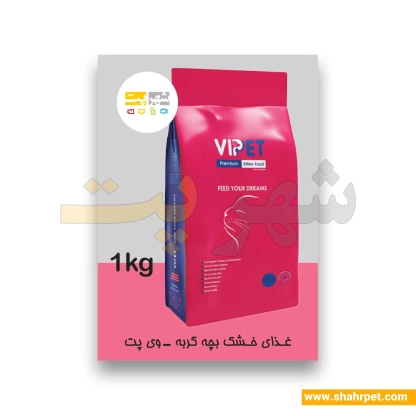 غذای بچه گربه وی پت بسته بندی شهرپت ۱ کیلوگرم