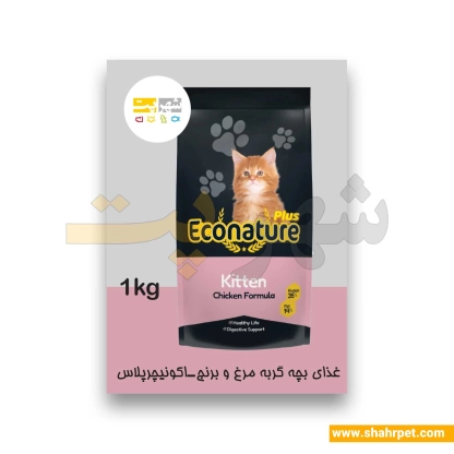 غذای خشک بچه گربه اکونیچر پلاس بسته بندی شهرپت ۱ کیلوگرم