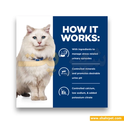 غذای گربه یورینری هیلز کنترل استرس c/d وزن 3 کیلوگرم