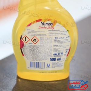 اسپری یوموش Comfort spring حجم 500 میلی لیتر