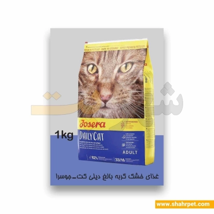 غذای خشک گربه جوسرا دیلی کت بسته بندی شهرپت 1 کیلوگرم