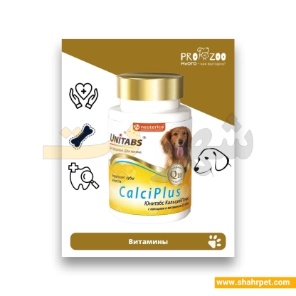 مکمل کلسیم سگ نئوتریکا Calciplus بسته 100 عددی
