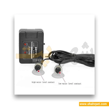 هشدار دهنده سطح آب آکواریوم بویو SW-01 