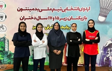 اردوی تیم ملی دختران زیر 5 و 17 سال اعزامی به آسیای میانه در تهران