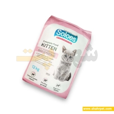 غذای خشک بچه گربه سولواس وزن ۱۲ کیلوگرم
