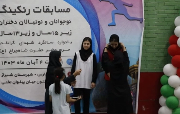 برترین های رنکینگ کشوری زیر 13 و 15 سال دختران به میزبانی شیراز مشخص گردیدند/ قهرمانان زیر 15 سال از مرکزی، آذربایجان شرقی، سمنان، تهران و یزد 