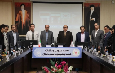 مجمع عمومی و سالیانه سال1402 هیئت بدمینتون استان زنجان برگزار شد/دکتر پوریا:اقدامات هیئت بدمینتون استان زنجان قابل قدردانی است