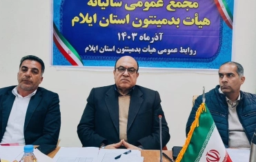 در مجمع عمومی هیئت بدمینتون استان ایلام مطرح شد: ایلام دارای یک سالن اختصاصی بدمینتون می شود