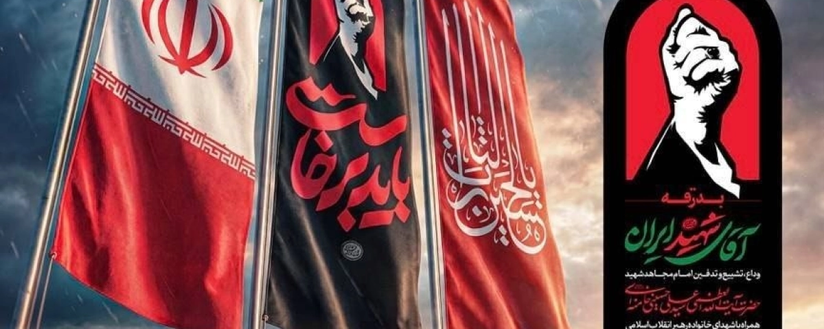 موکب فدراسیون بدمینتون آماده خدمت‌رسانی به عزاداران مراسم وداع و تشییع پیکر مطهر قائد شهید، رهبر انقلاب
