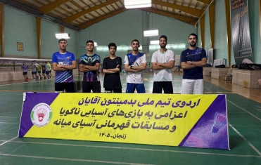 آغاز اردوی آماده‌سازی تیم ملی بدمینتون پسران در رده‌های سنی بزرگسالان و جوانان در زنجان