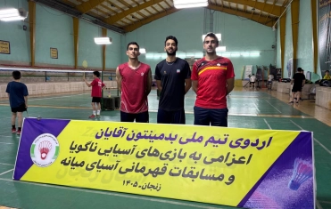 اردوی آماده‌سازی تیم ملی بدمینتون بزرگسالان در زنجان