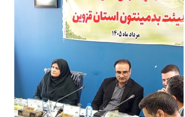 مجمع عمومی و سالیانه هیات بدمینتون استان قزوین برگزار شد