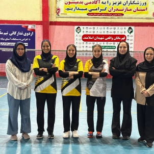 اردوی آماده‌سازی تیم ملی جوانان دختران در ساری