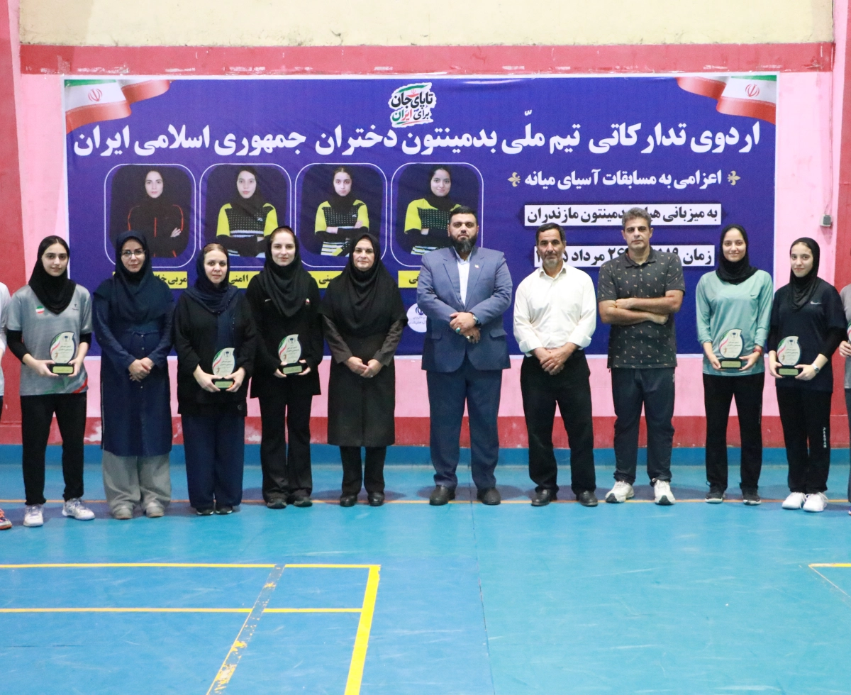 نایب‌رئیس فدراسیون بدمینتون از اردوی تیم ملی دختران در ساری