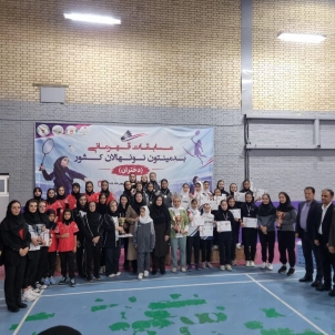 اختتامیه مسابقات قهرمانی نونهالان دختر کشور در شیراز برگزار شد