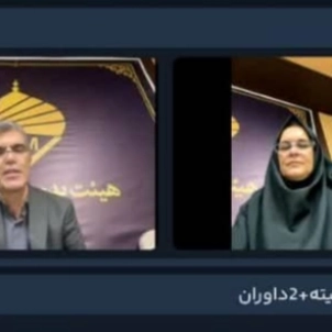 برگزاری وبینار کمیته داوران فدراسیون بدمینتون با محوریت برنامه‌های سال جاری