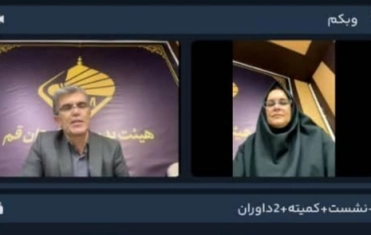 برگزاری وبینار کمیته داوران فدراسیون بدمینتون با محوریت برنامه‌های سال جاری
