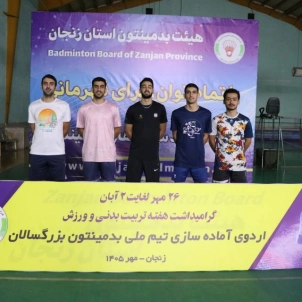 اردوی آماده‌سازی تیم ملی بدمینتون بزرگسالان در زنجان