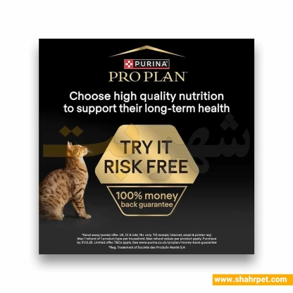 غذای گربه پروپلن گوارش حساس طعم بوقلمون وزن ۱.۵ کیلوگرم