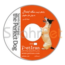 DVD آموزش سگ Petiran