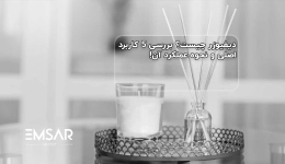 دیفیوزر چیست؟ بررسی 5 کاربرد اصلی و نحوه عملکرد آن!