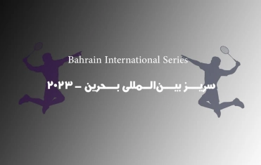 سریز بین المللی بحرین ؛ نسیم‌ صفایی بر حریف اماراتی غلبه کرد
