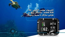 کامپیوتر غواصی گارمین Descent X30 | نمایشگر بزرگ و طراحی سازگار با محیط زیست!
