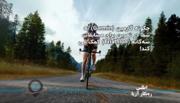 چگونه گارمین (Garmin) به شما در تمرین برای مسابقات سه‌گانه (Triathlon) کمک می‌کند!