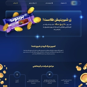طراحی وب سایت گروه زر