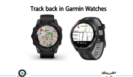 آموزش ترک ‌بک (Trackback) در ساعت‌های گارمین