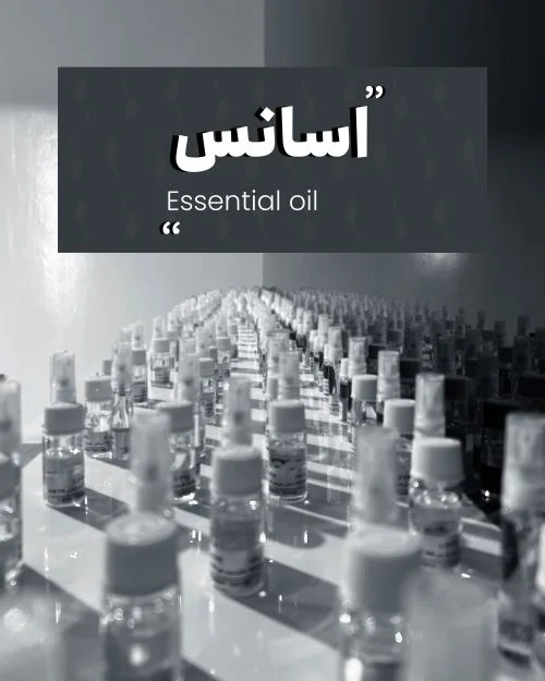 اسانس