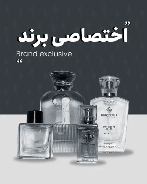 اختصاصی برند