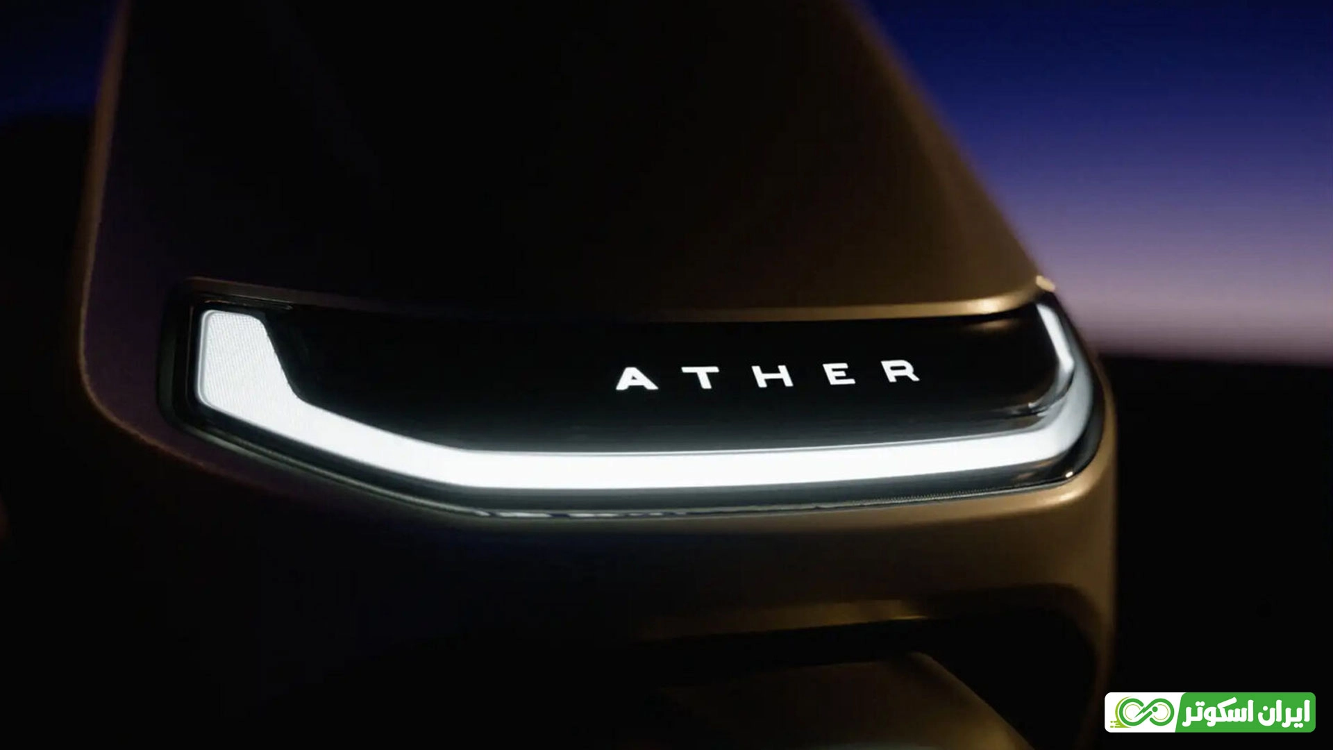Ather Konarc؛ طلوعی تازه برای موتور‌های برقی با پلتفرم جدید EL15598