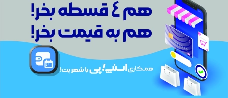 خرید اقساطی از شهرپت با سرویس اسنپ پی؛ پرداخت در ۴ قسط بدون سود و ضامن