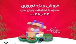 فروش ویژه نوروزی گارمین