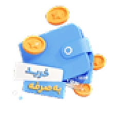 خرید به صرفه