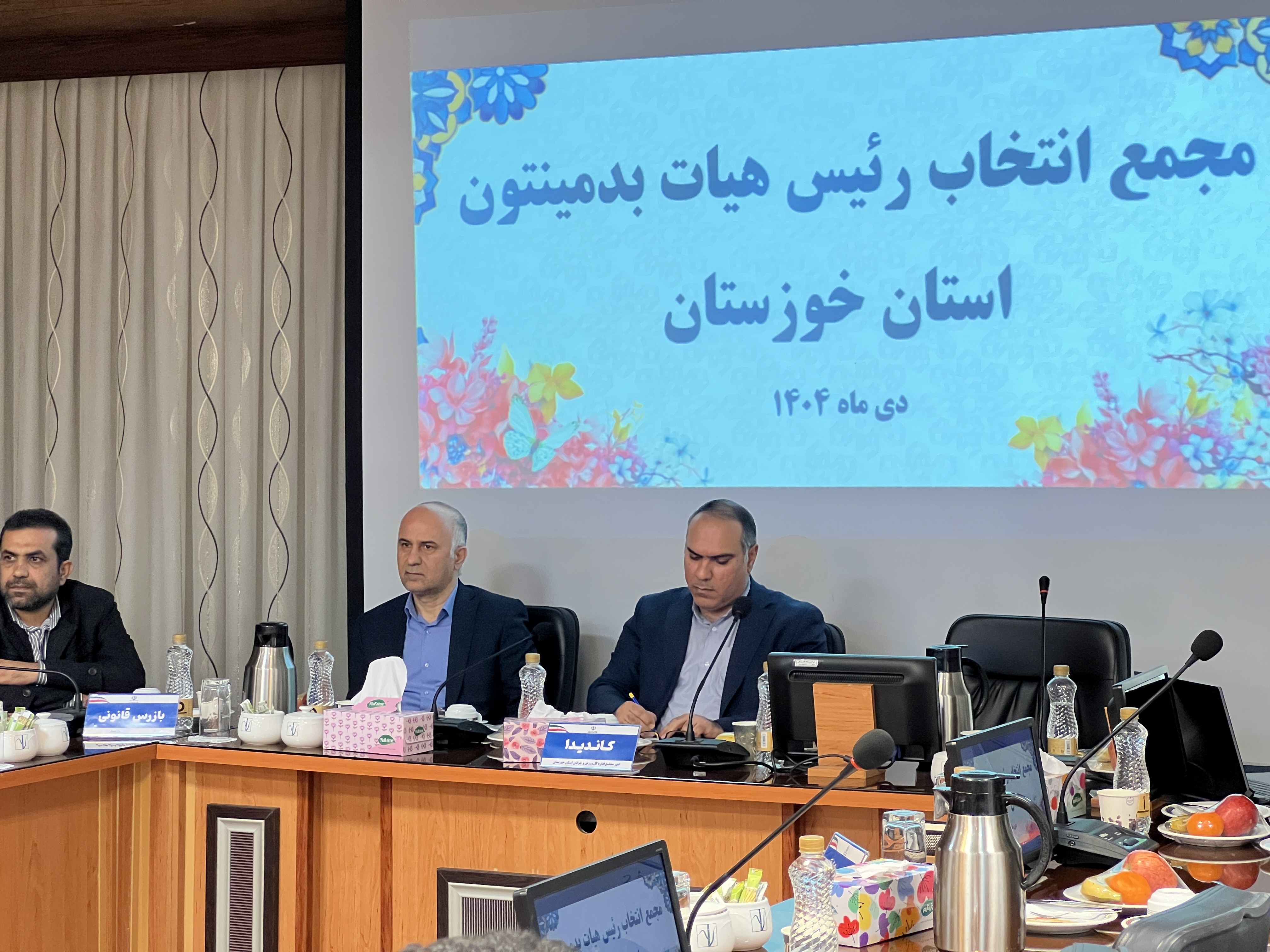 انتخاب رئیس هیأت بدمینتون استان خوزستان با رأی قاطع اعضای مجمع