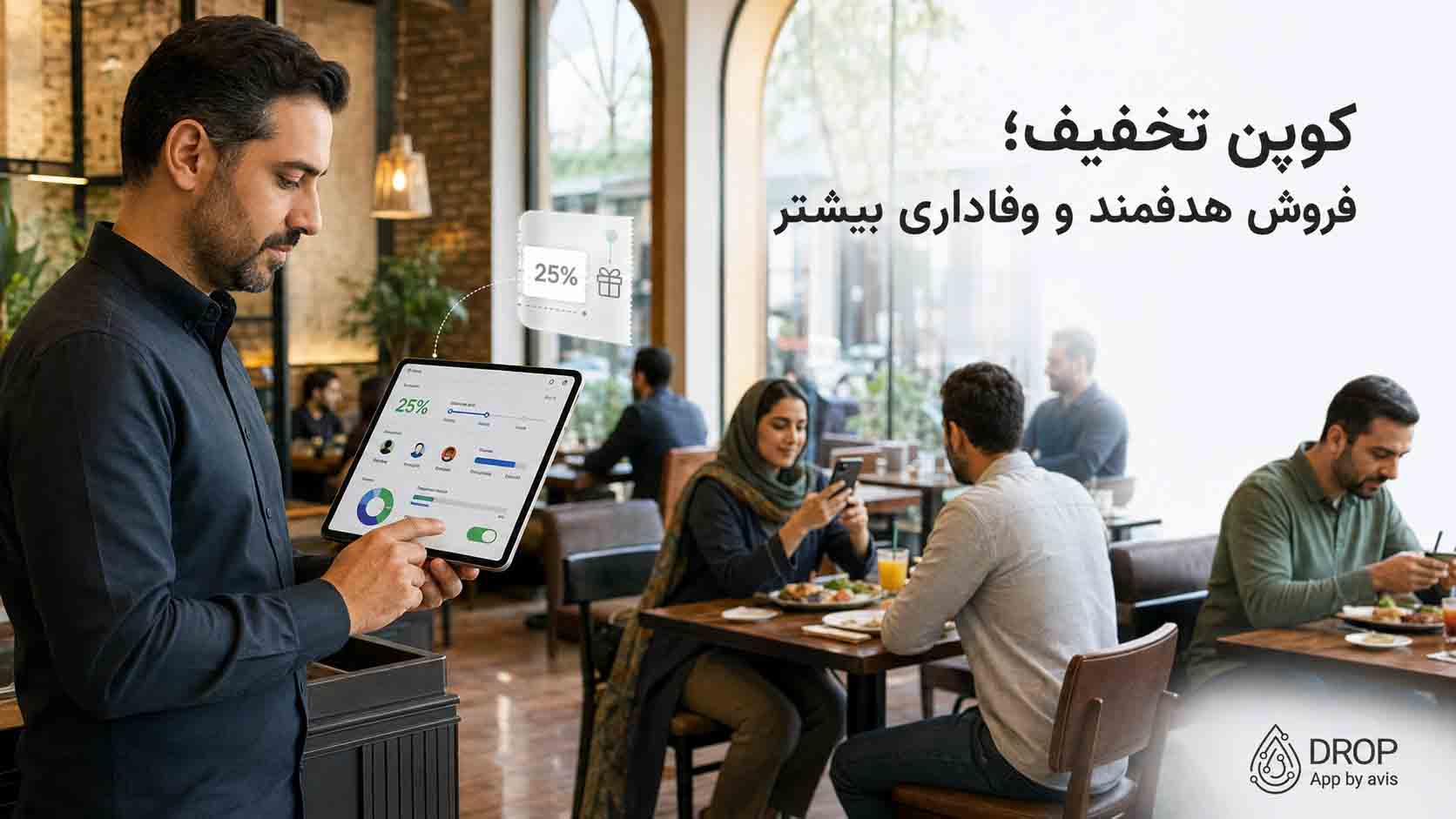سیستم کوپن تخفیف صندوق دراپ